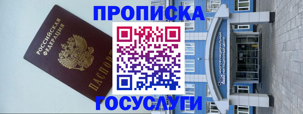 прописка для военкомата в Микуни