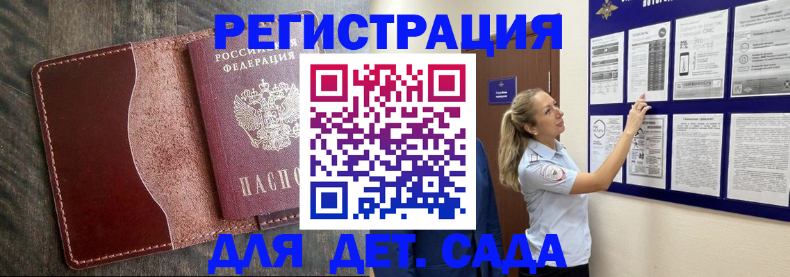 прописка в Микуни