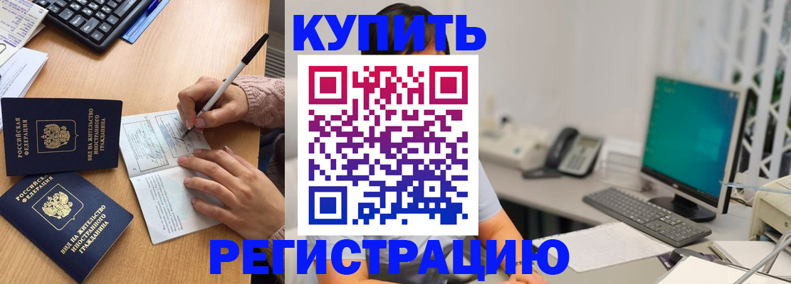 прописка ребенка в Микуни
