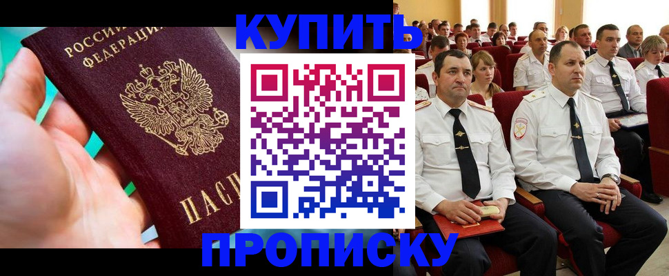 временная регистрация в Микуни