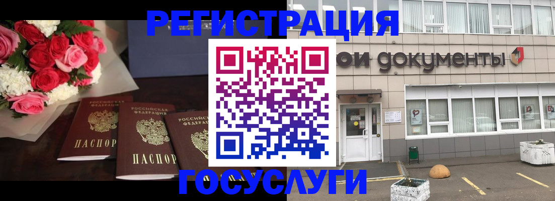 миграционный учет в Микуни