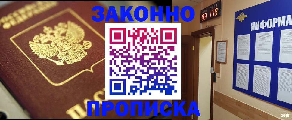 прописка для школы в Микуни