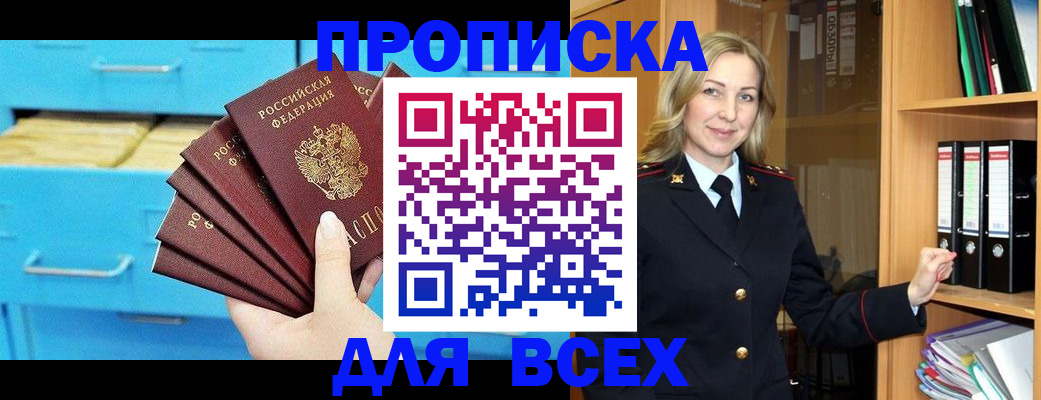 прописка иностранных граждан в Микуни
