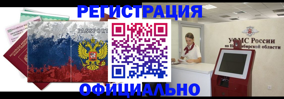 прописка для кредита в Микуни
